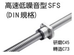 转造级SFS